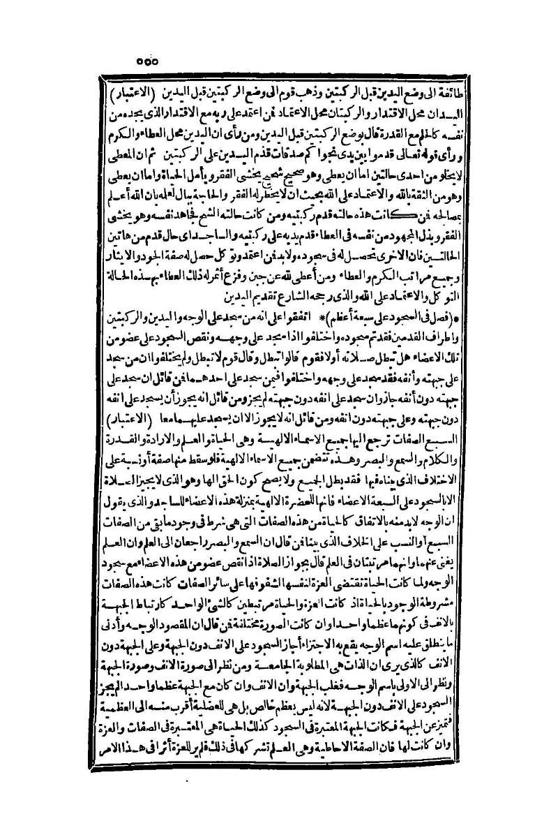 futmak.com - Page 555 - from part One of the second Boulaq edition